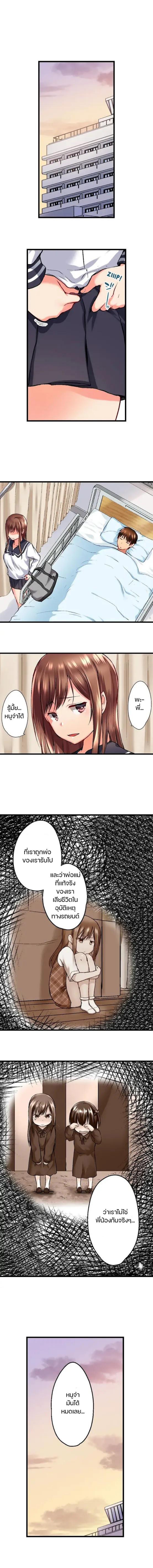 Overflow
